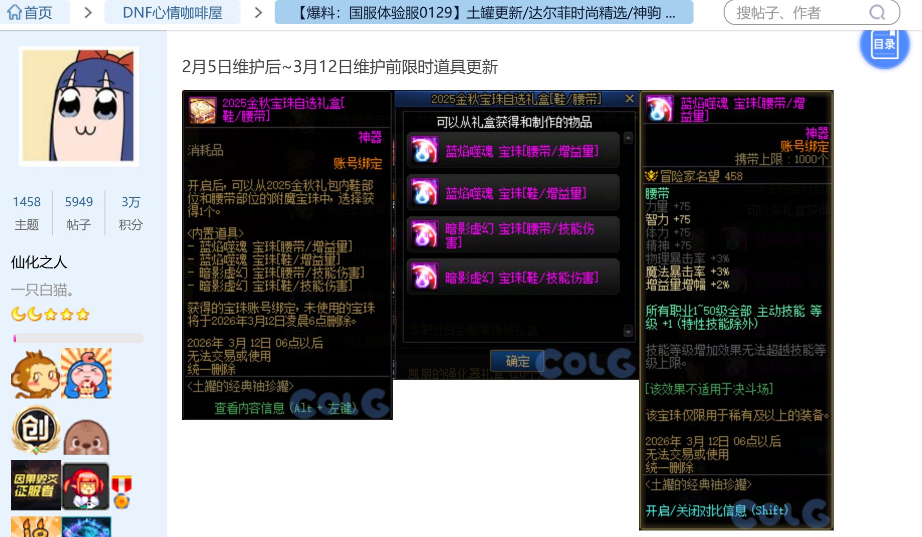 国庆宝珠放盒子里应该算是好事吧？1