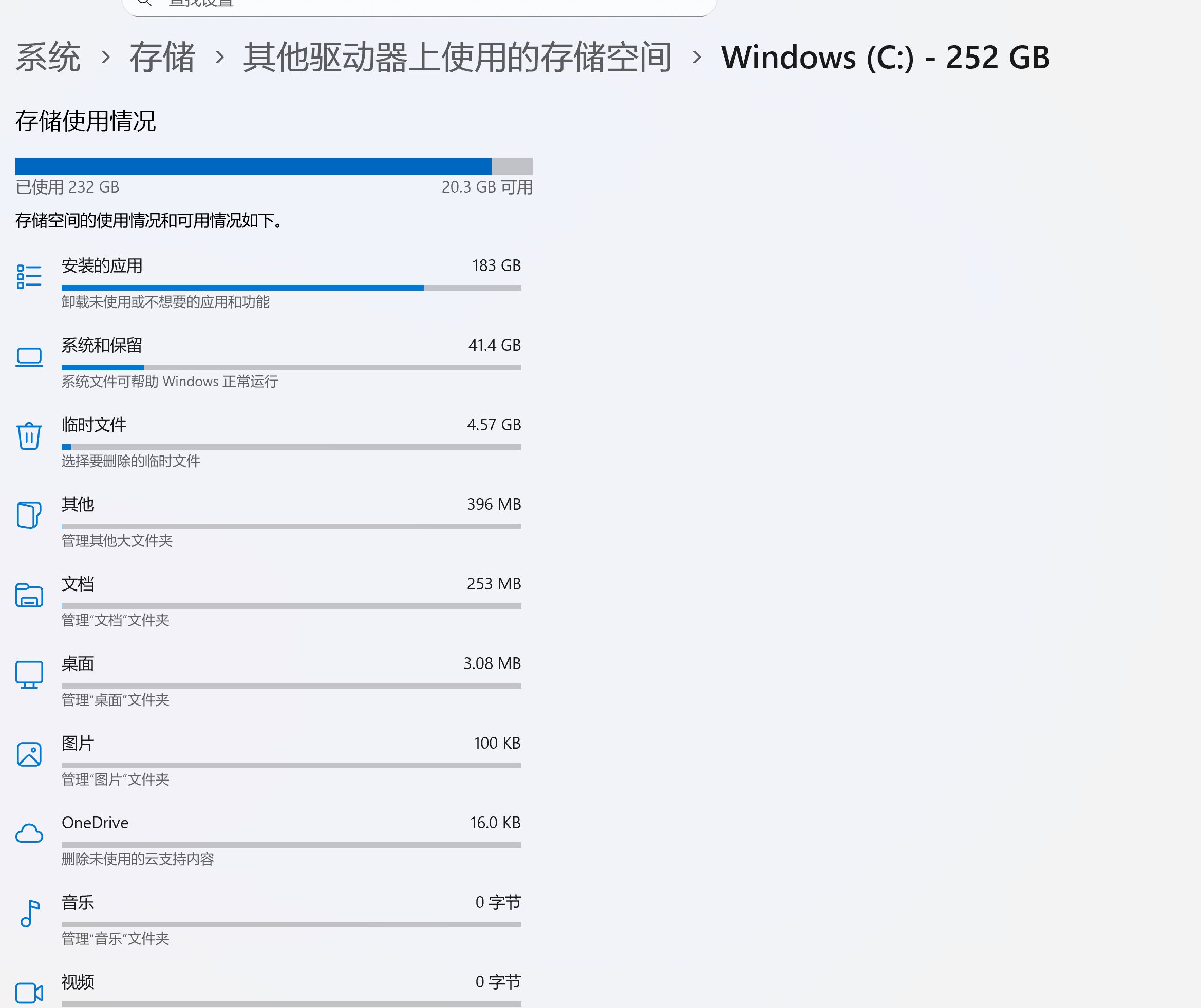 为啥我的C盘莫名的满了 求大佬解3