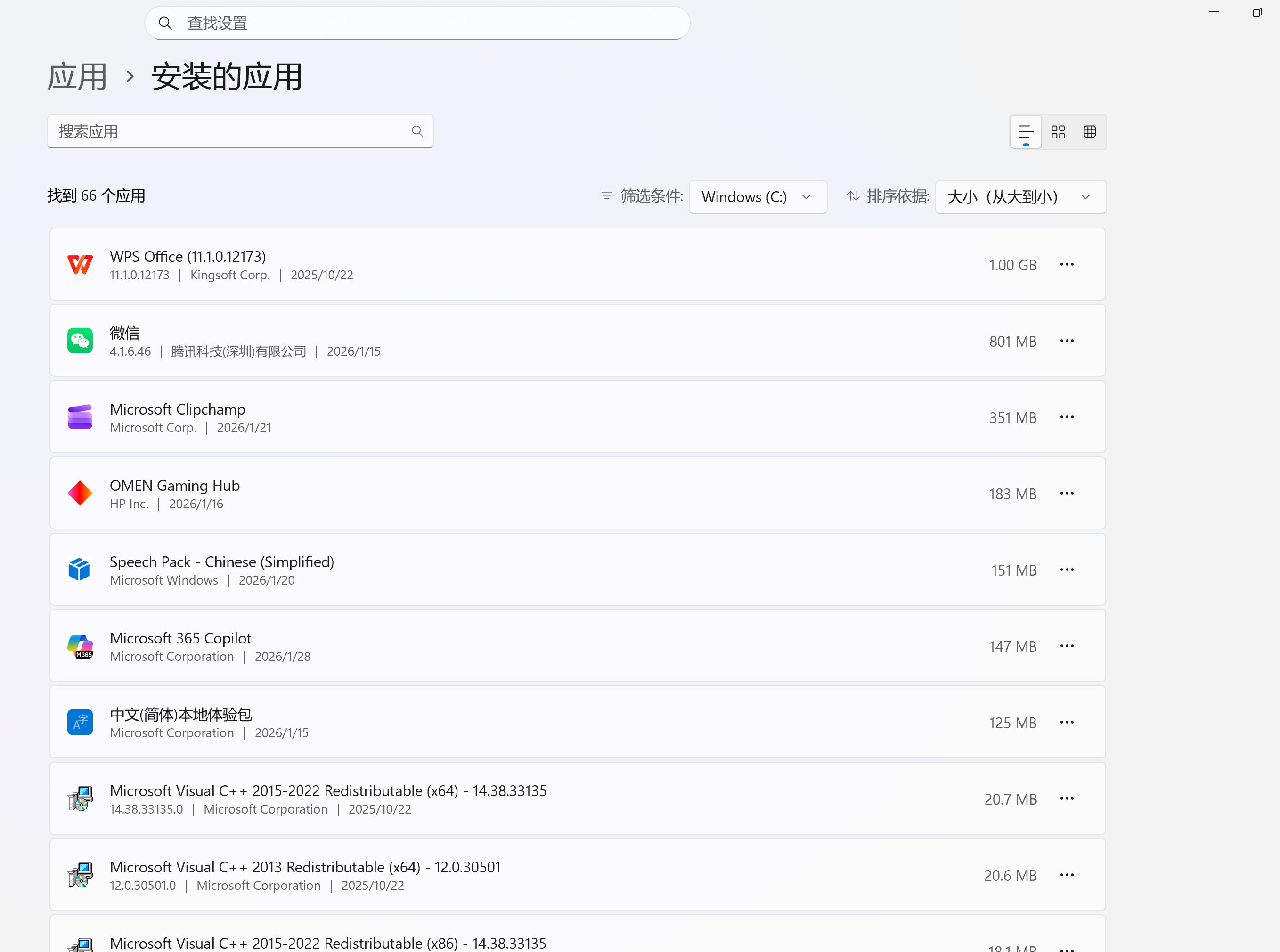 为啥我的C盘莫名的满了 求大佬解4