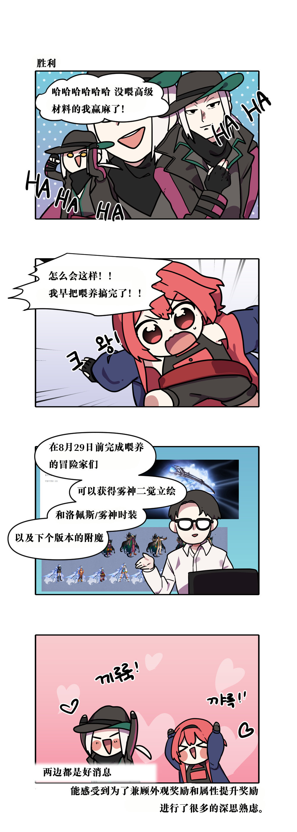 【韩漫新汉化】今天是阿拉德日！232话6