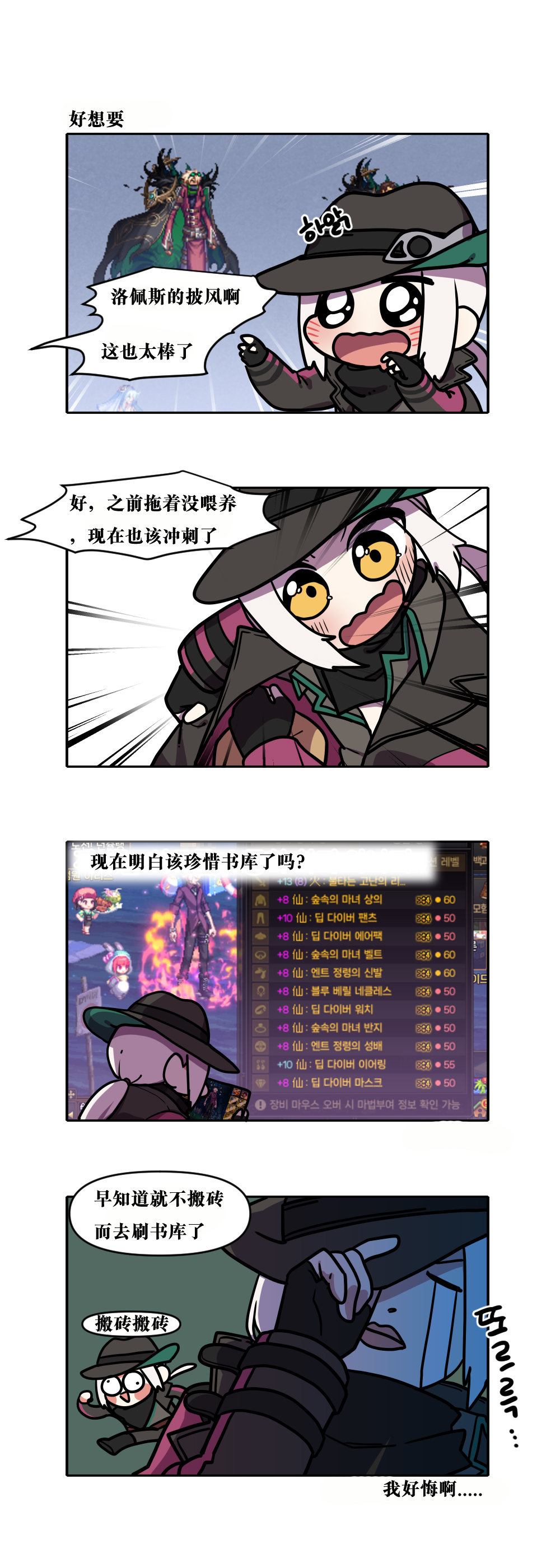 【韩漫新汉化】今天是阿拉德日！232话7