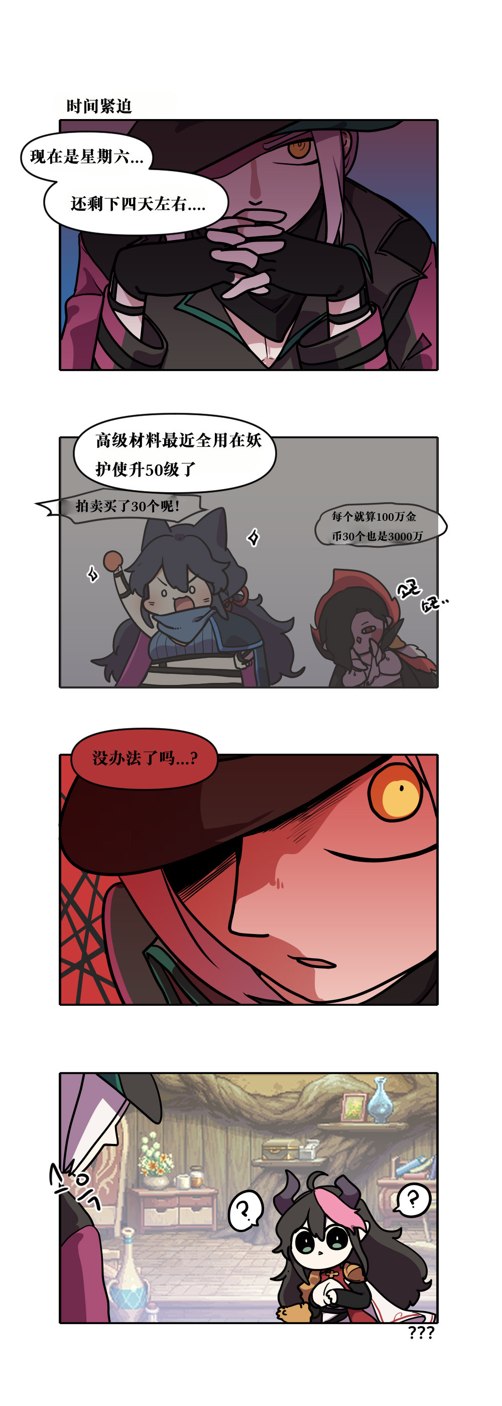 【韩漫新汉化】今天是阿拉德日！232话8