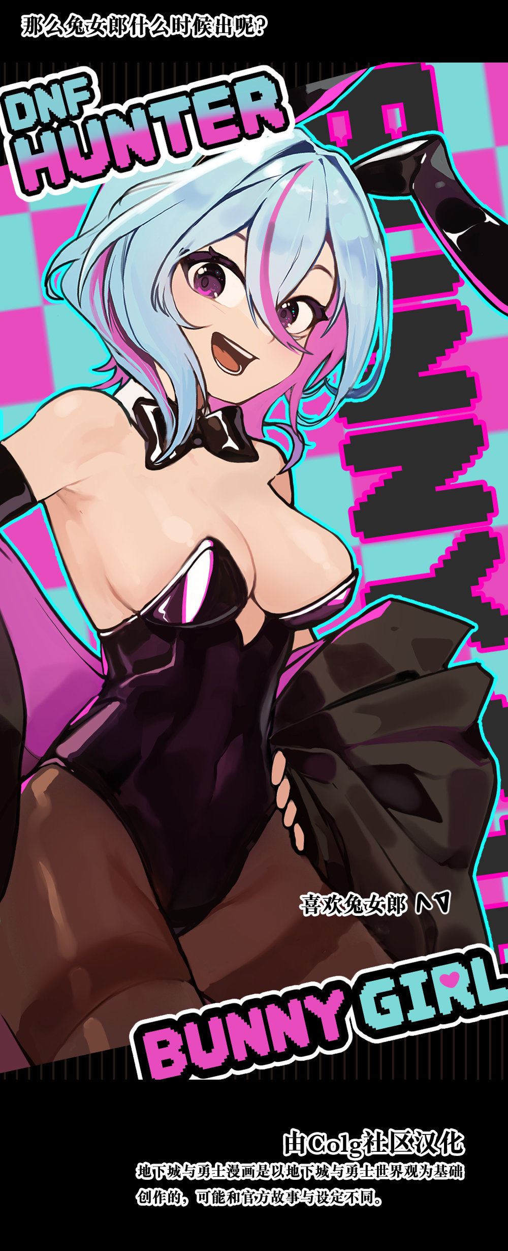 【韩漫新汉化】今天是阿拉德日！232话10