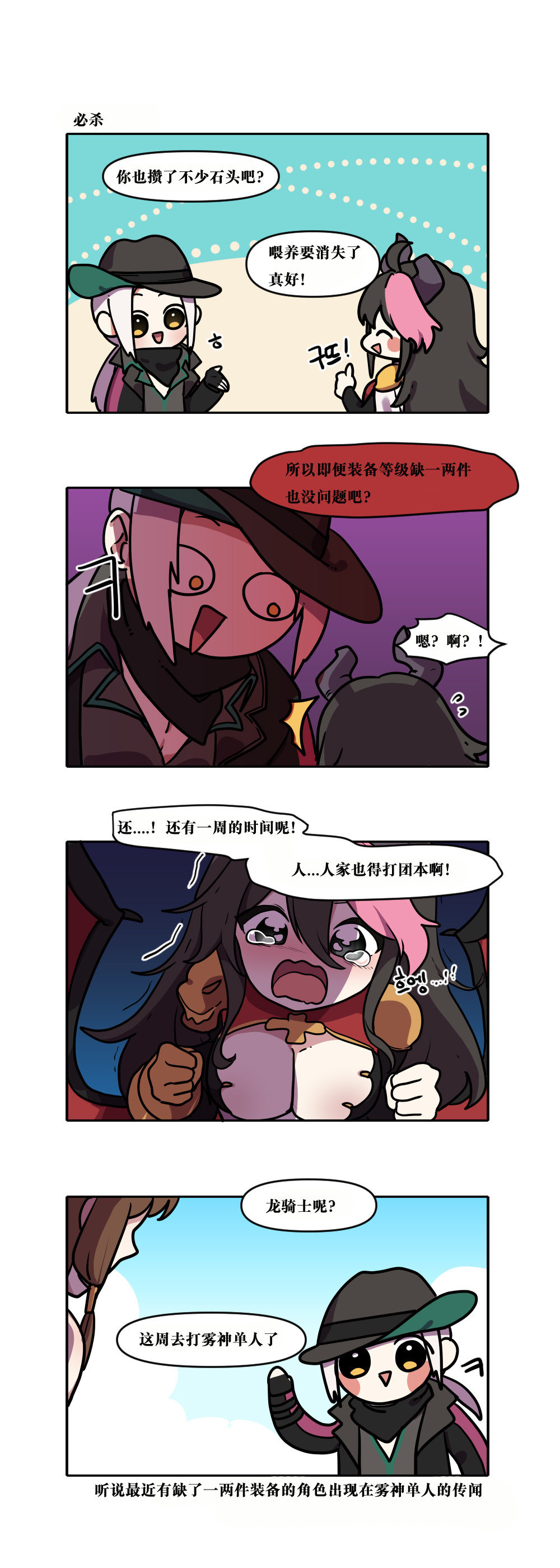 【韩漫新汉化】今天是阿拉德日！232话9