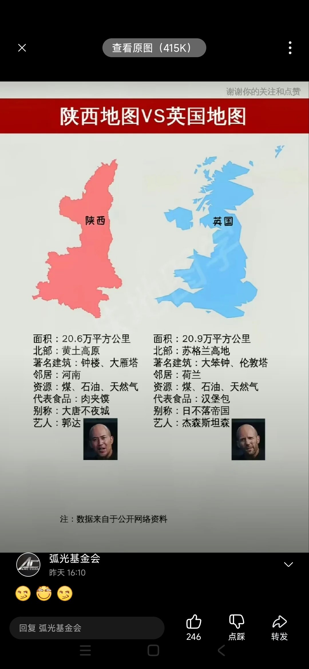 请问陕西和英国是什么关系？1