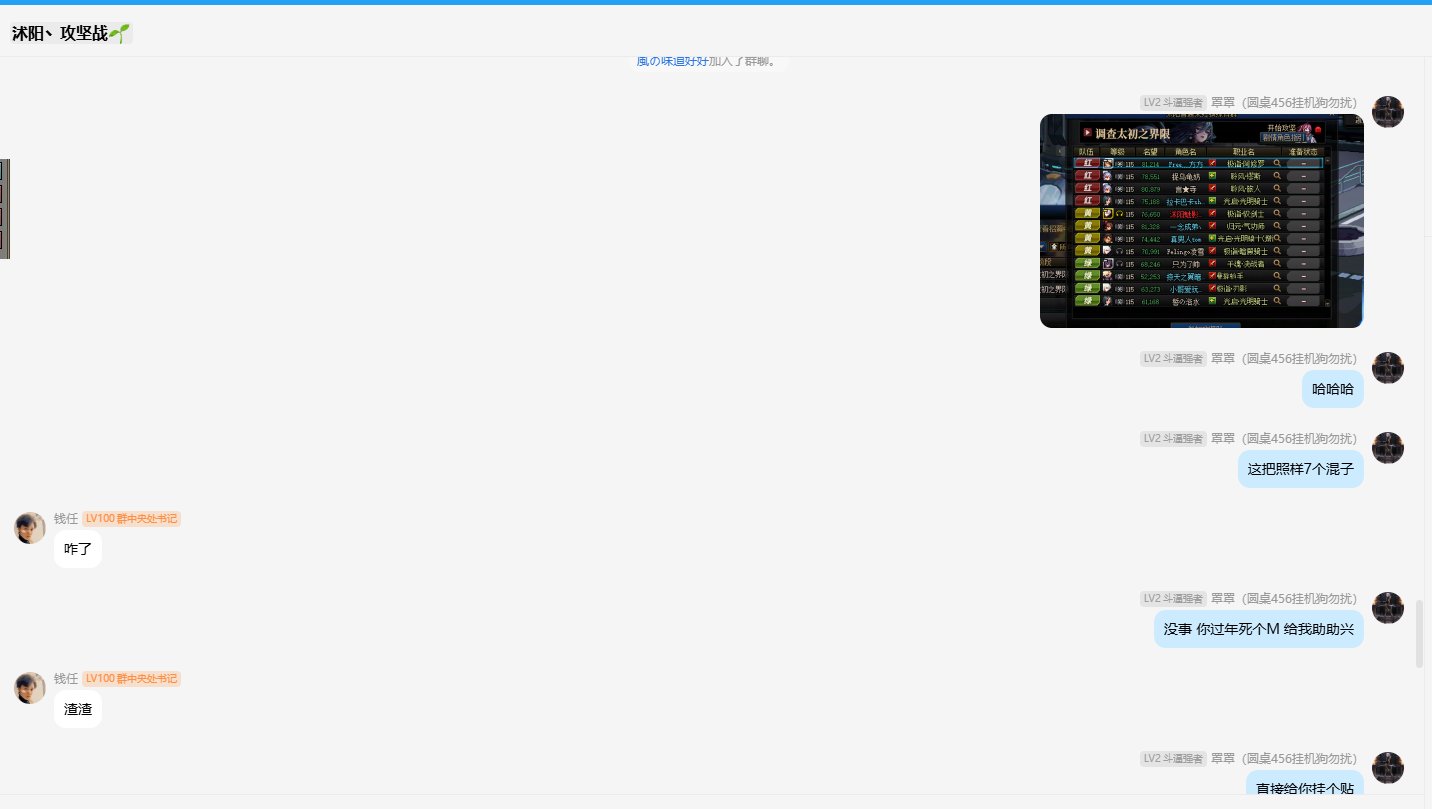 跨五第一不要连红换绿群主 大家长长见识6
