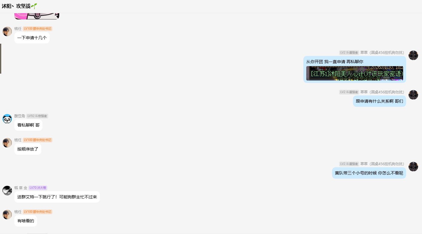 跨五第一不要连红换绿群主 大家长长见识4