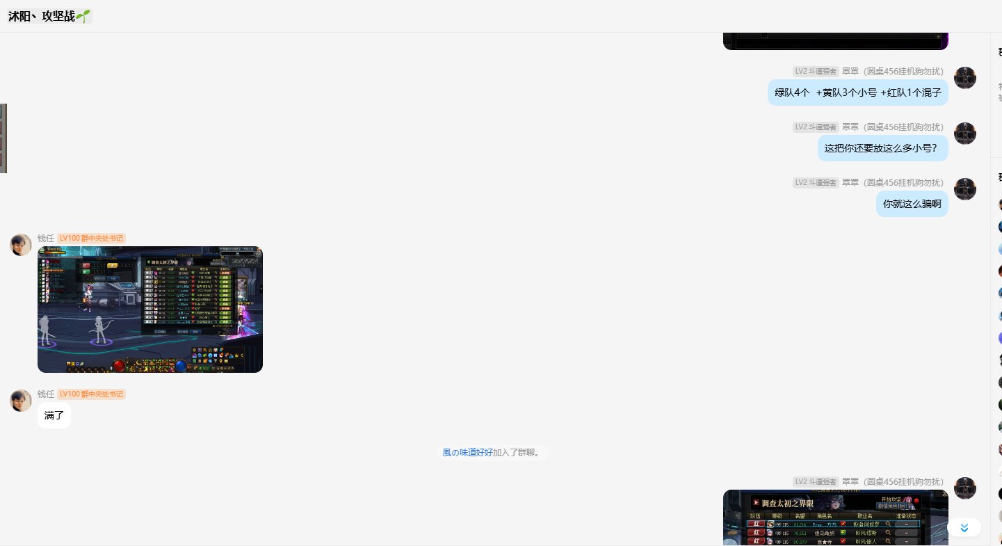 跨五第一不要连红换绿群主 大家长长见识7