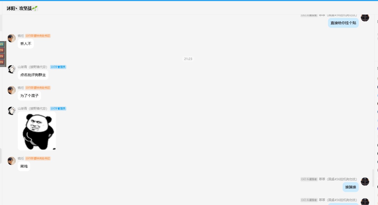 跨五第一不要连红换绿群主 大家长长见识9