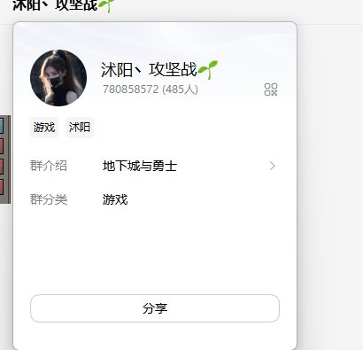 跨五第一不要连红换绿群主 大家长长见识11
