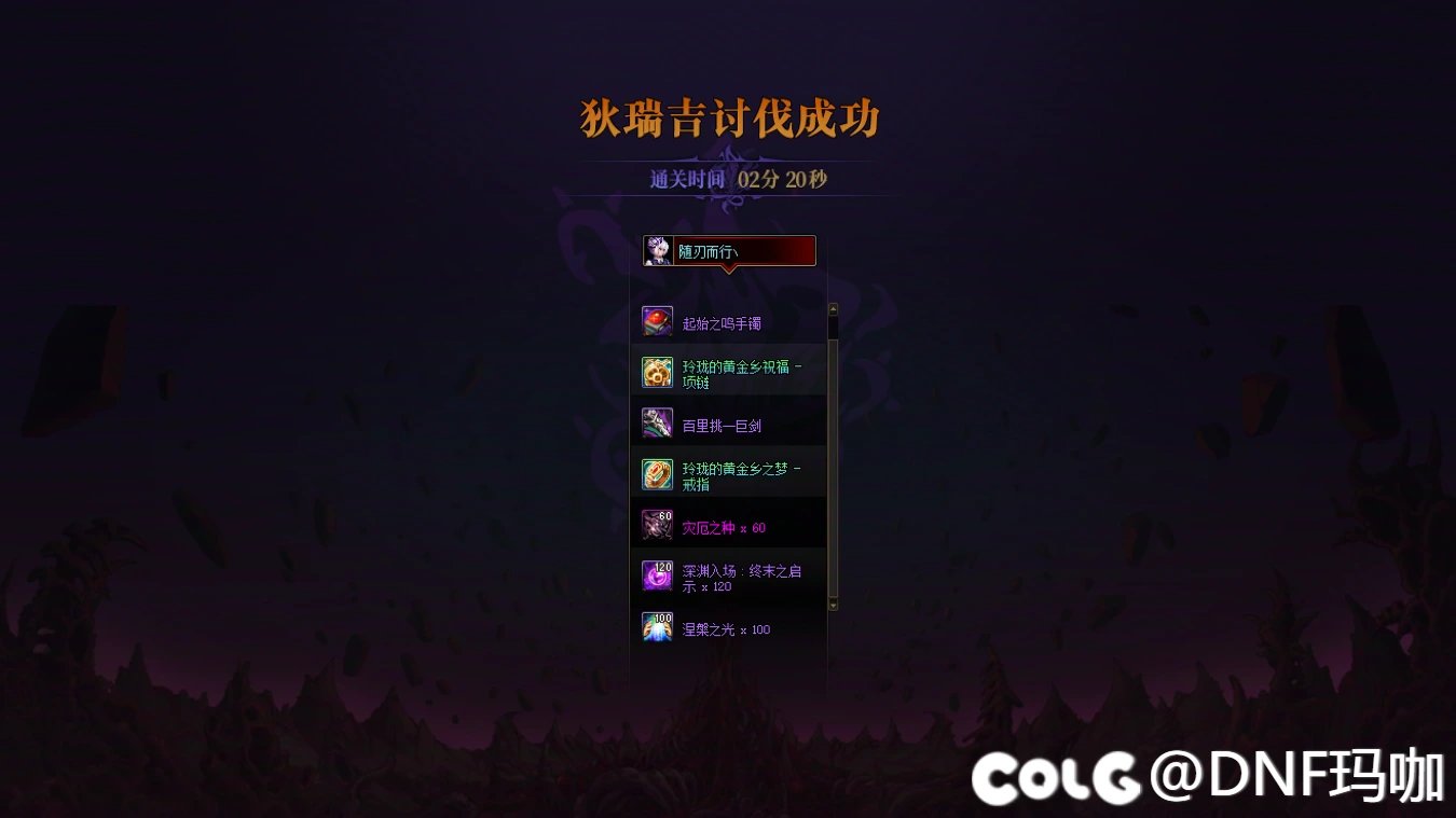 这狄瑞吉匹配什么意思？？？太初+2？而且不重复？1