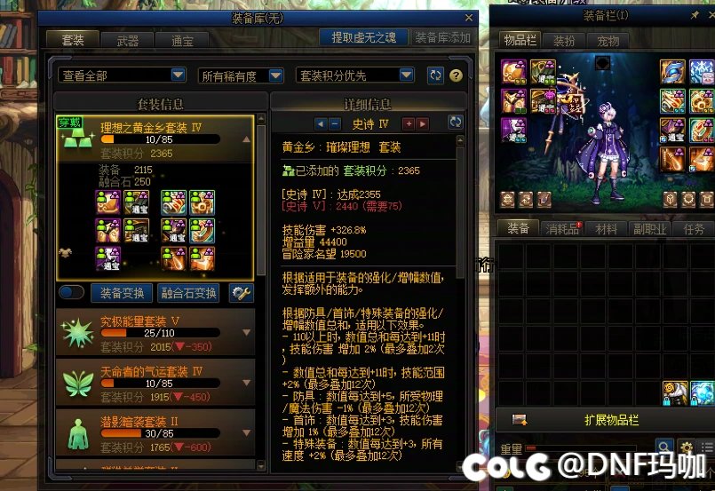 这狄瑞吉匹配什么意思？？？太初+2？而且不重复？2