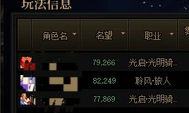 暴论：8.2和8.3恐怕是现在阶段打野团时最难受的名望区间了6