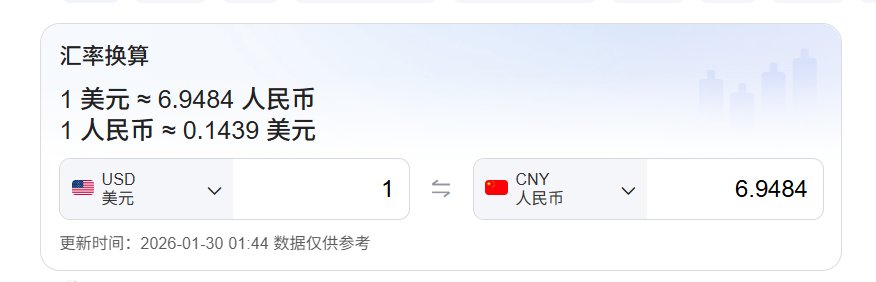 美元跌破7头了1