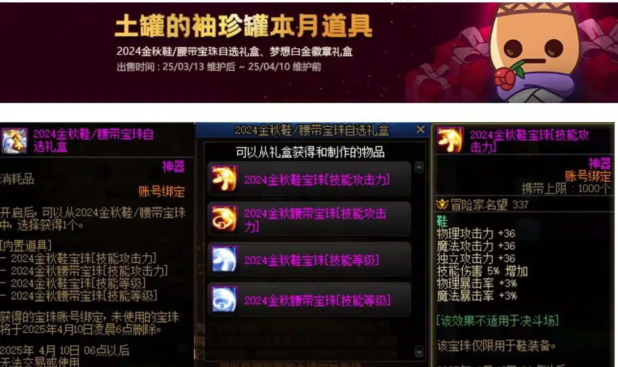 【整理】2.5号临近新春活动奖励整理+分析4