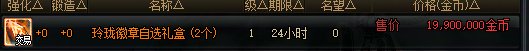 【整理】2.5号临近新春活动奖励整理+分析12