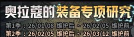 【整理】2.5号临近新春活动奖励整理+分析14