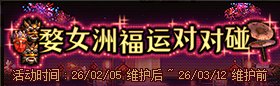 【整理】2.5号临近新春活动奖励整理+分析19