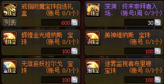 【整理】2.5号临近新春活动奖励整理+分析20