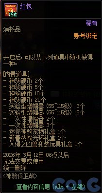 【整理】2.5号临近新春活动奖励整理+分析27