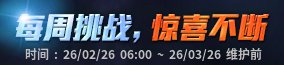 【整理】2.5号临近新春活动奖励整理+分析22