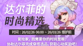 【整理】2.5号临近新春活动奖励整理+分析23