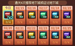 【整理】2.5号临近新春活动奖励整理+分析10