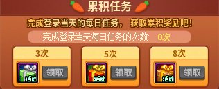 【整理】2.5号临近新春活动奖励整理+分析11