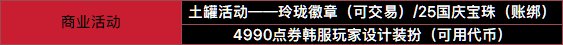 【整理】2.5号临近新春活动奖励整理+分析2