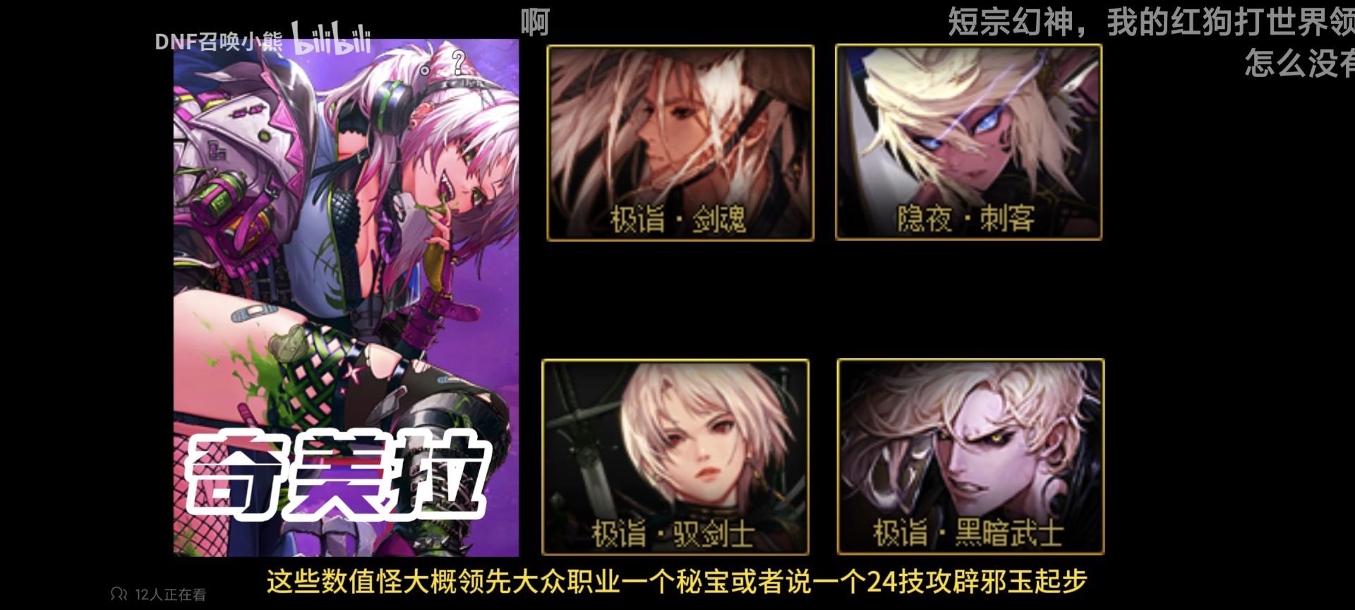 真的假的，这版本职业差距这么夸张？1