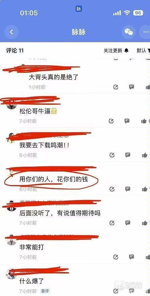 库洛的大瓜来了（聊天记录，不保真）2