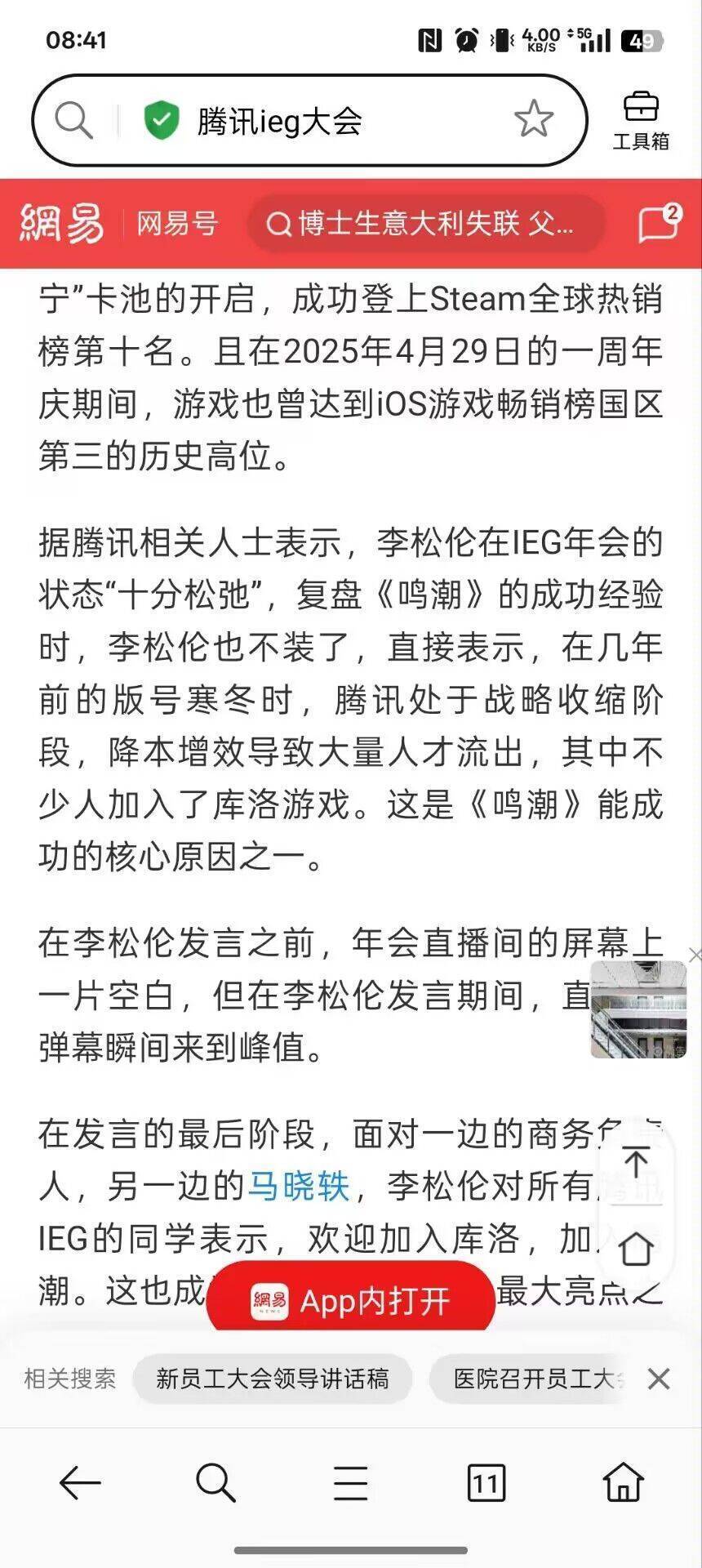 库洛的大瓜来了（聊天记录，不保真）4