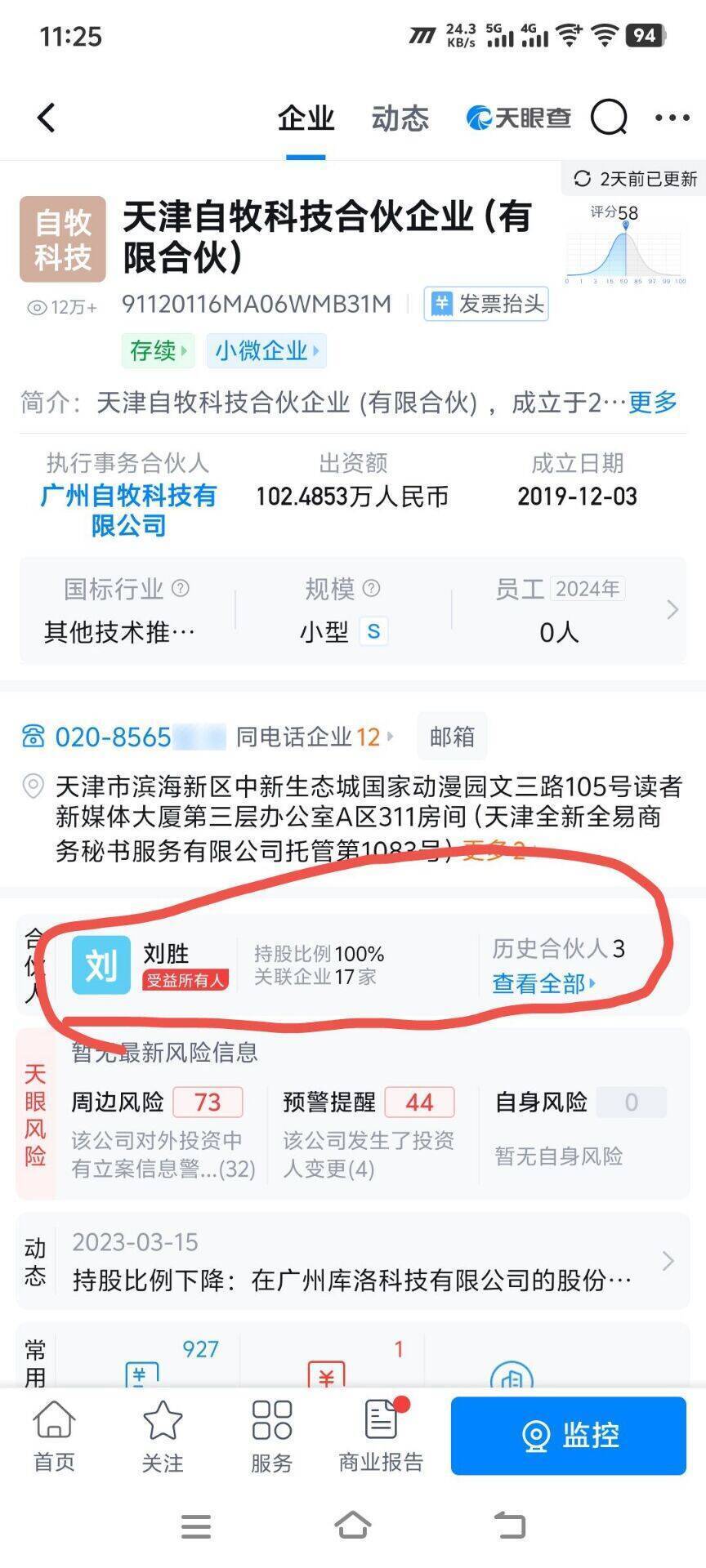 库洛的大瓜来了（聊天记录，不保真）6