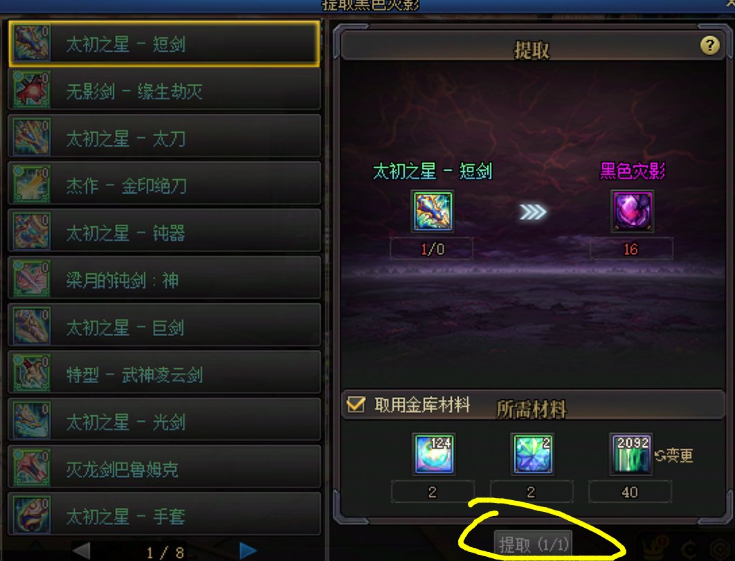 月底了 别忘了提取武器及速查方法4