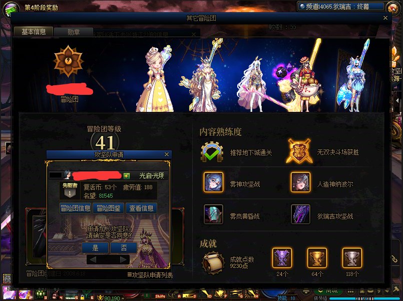 跨五狄瑞吉训练营2