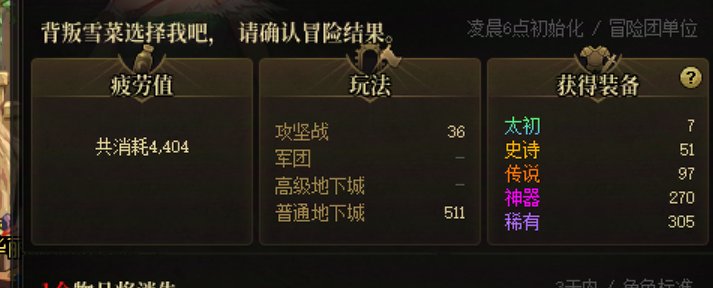 平民玩家也是整上第一个平民秘宝了1