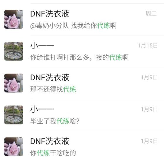 开团的一定要有特权吗？2