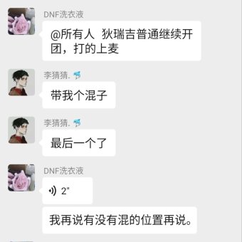 开团的一定要有特权吗？13