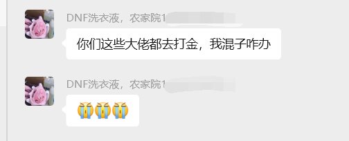 开团的一定要有特权吗？18