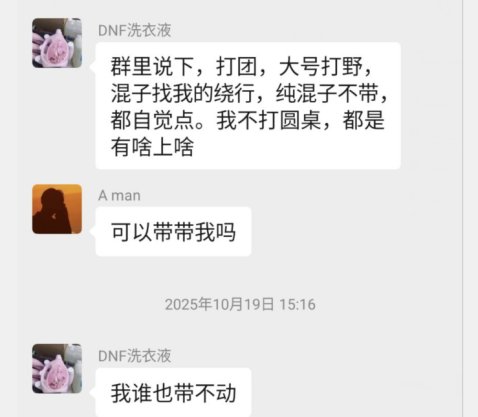 开团的一定要有特权吗？19