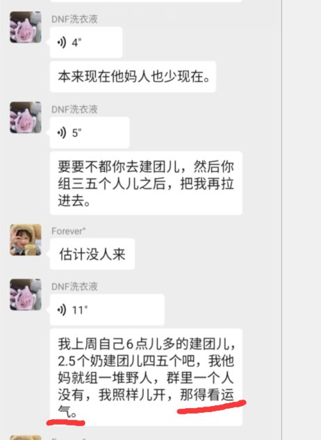 开团的一定要有特权吗？20