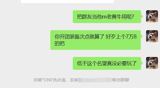 开团的一定要有特权吗？24