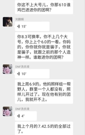 开团的一定要有特权吗？31