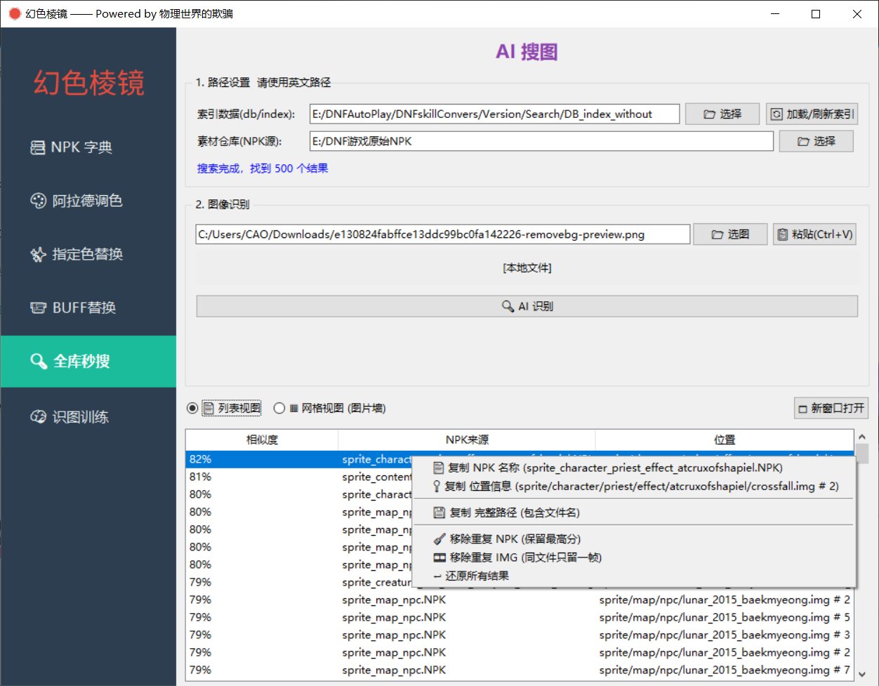 【一月征稿】Ai一键识图，精准定位NPK位置6