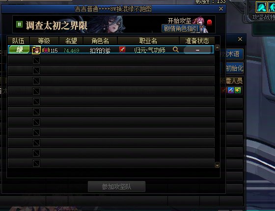 遇到超雄团长了2