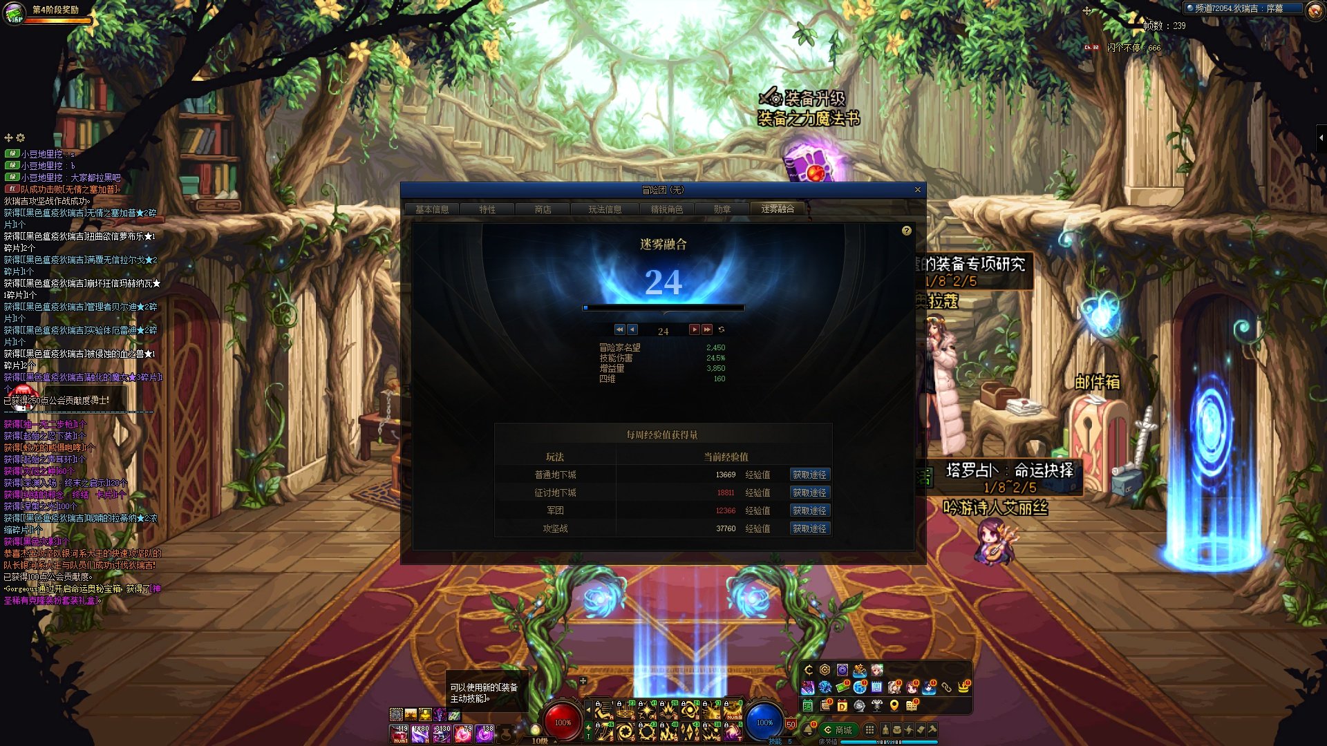 24级一半是肯定能肝到了，还有很多东西没打呢1