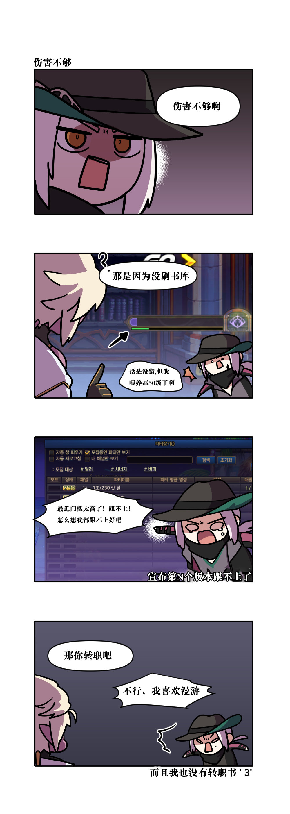 【韩漫新汉化】今天是阿拉德日！231话5