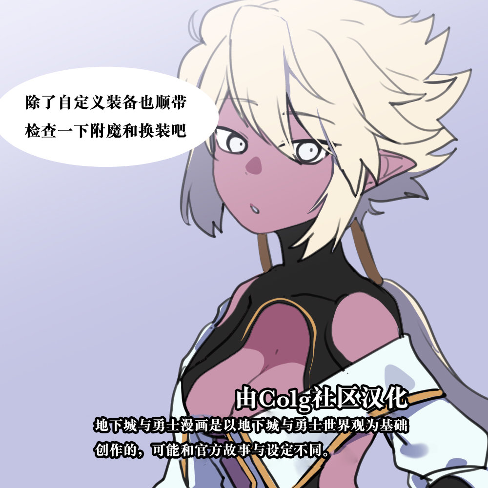 【韩漫新汉化】今天是阿拉德日！231话10