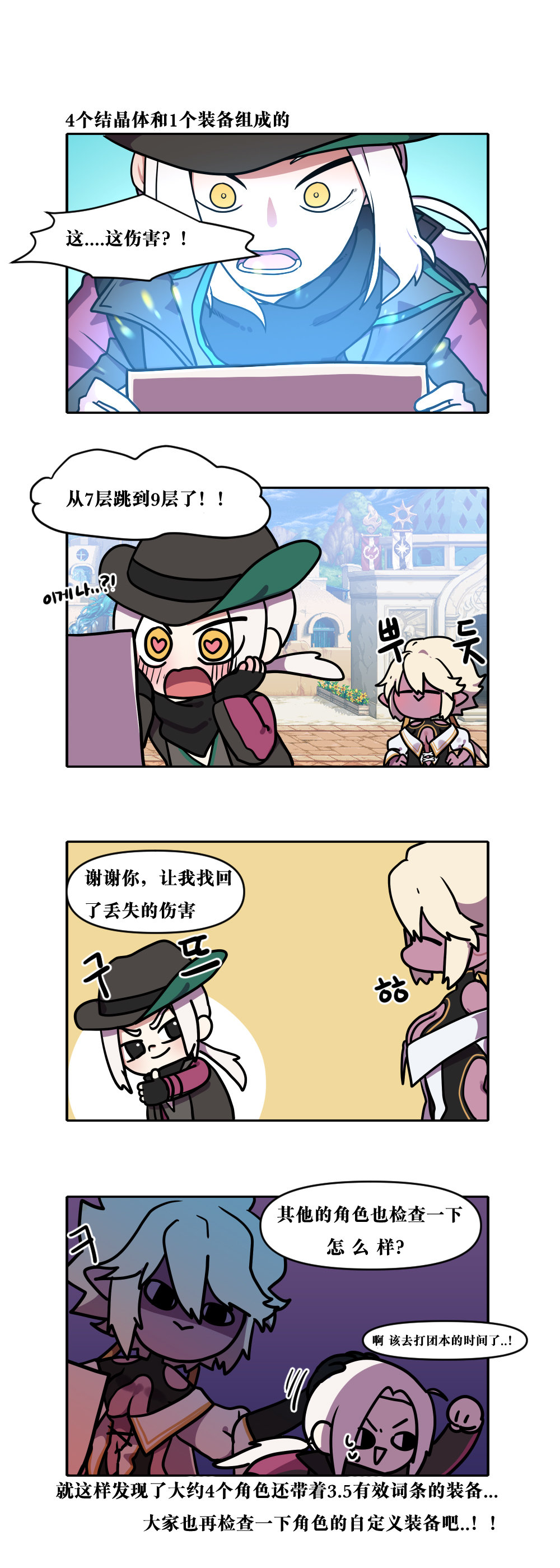 【韩漫新汉化】今天是阿拉德日！231话9