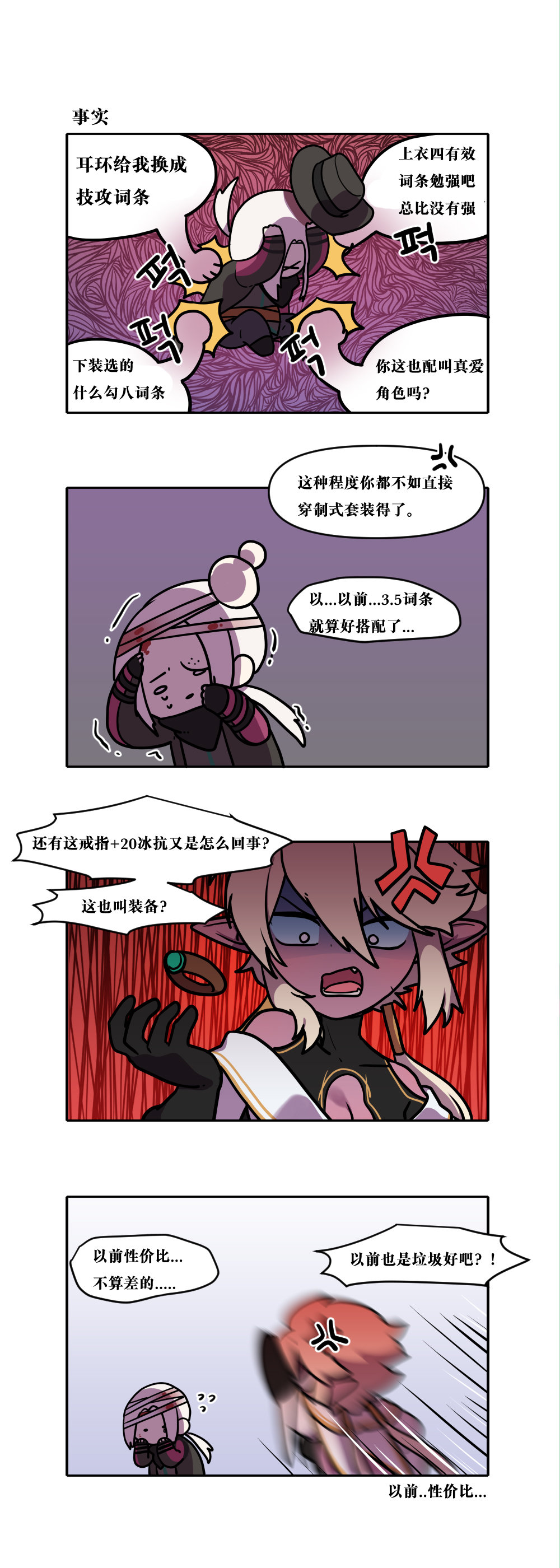 【韩漫新汉化】今天是阿拉德日！231话7